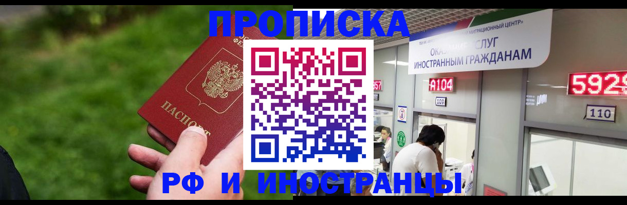 временная регистрация адрес в Озёрах