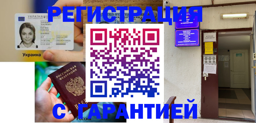 где прописаться в Озёрах