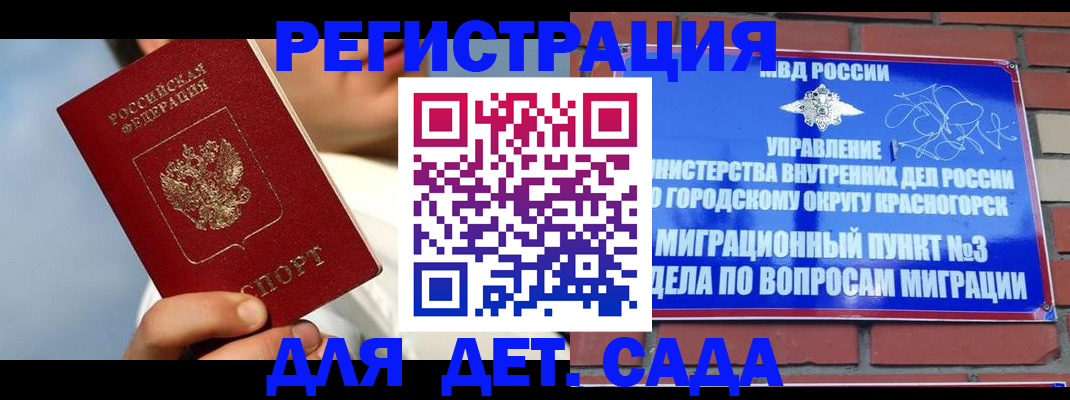 временная регистрация поиск в Озёрах